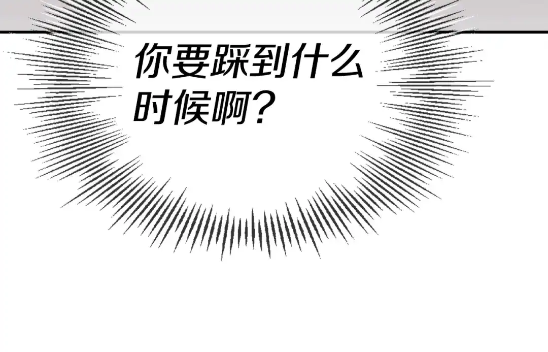 《百万博主战斗风暴》第41话 灭亡之战 第217页