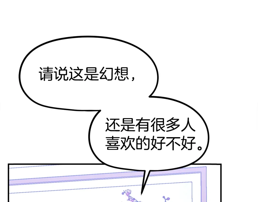 《百万博主战斗风暴》第41话 灭亡之战 第151页