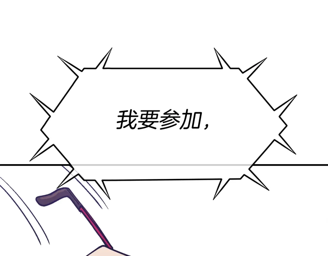 《百万博主战斗风暴》第41话 灭亡之战 第249页
