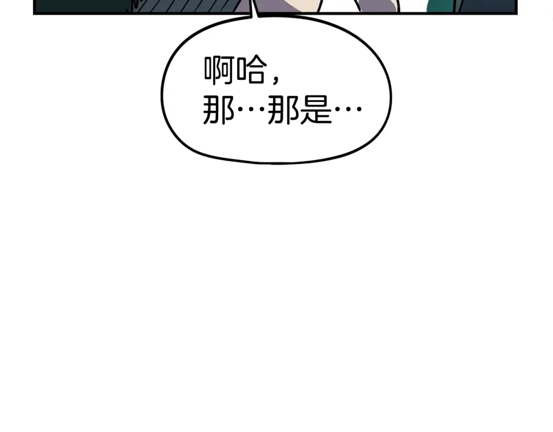 《百万博主战斗风暴》第41话 灭亡之战 第61页