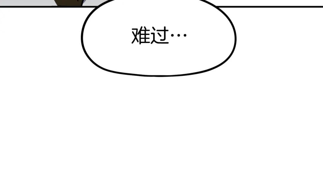 《百万博主战斗风暴》第41话 灭亡之战 第79页