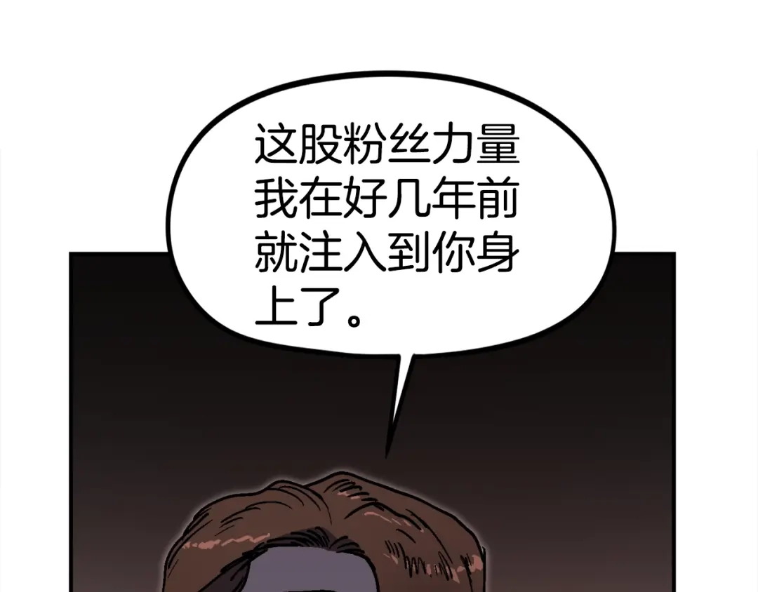 《百万博主战斗风暴》第41话 灭亡之战 第173页