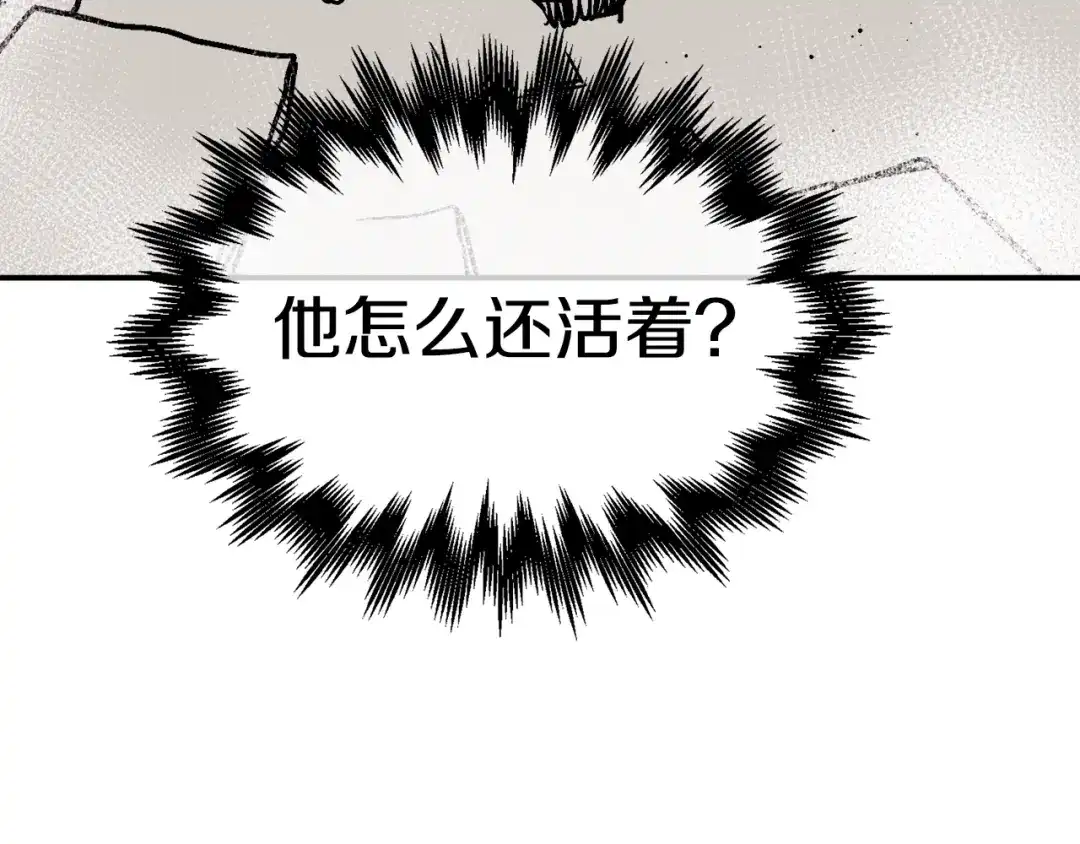 《百万博主战斗风暴》第41话 灭亡之战 第213页