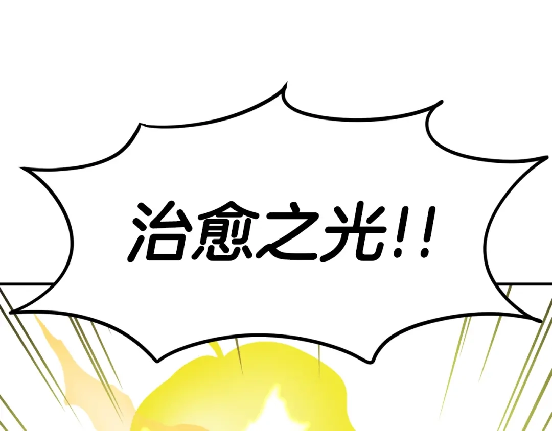 《百万博主战斗风暴》第41话 灭亡之战 第43页