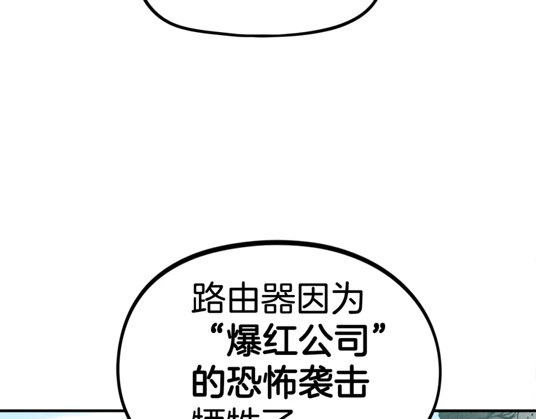 《百万博主战斗风暴》第41话 灭亡之战 第31页