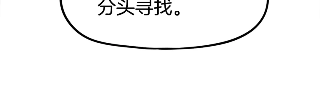《百万博主战斗风暴》第41话 灭亡之战 第28页