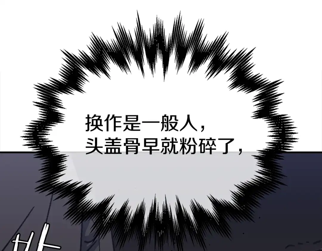 《百万博主战斗风暴》第41话 灭亡之战 第211页