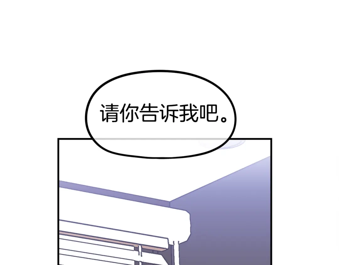 《百万博主战斗风暴》第41话 灭亡之战 第70页