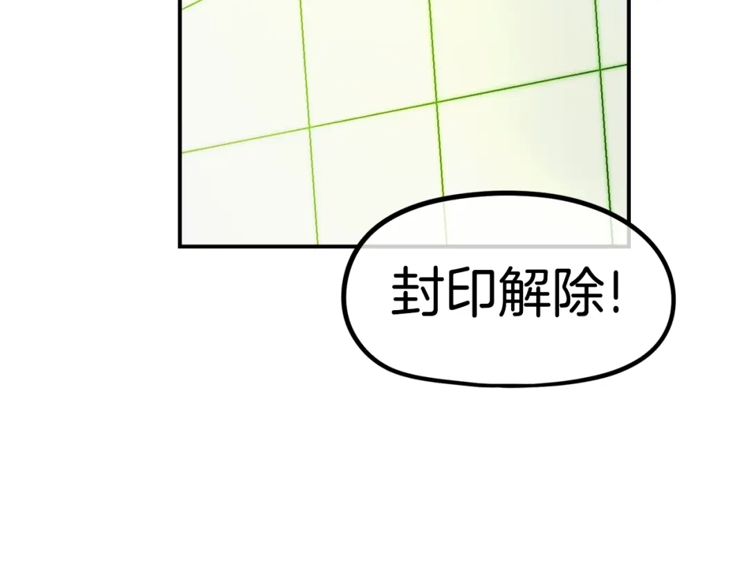 《百万博主战斗风暴》第41话 灭亡之战 第39页