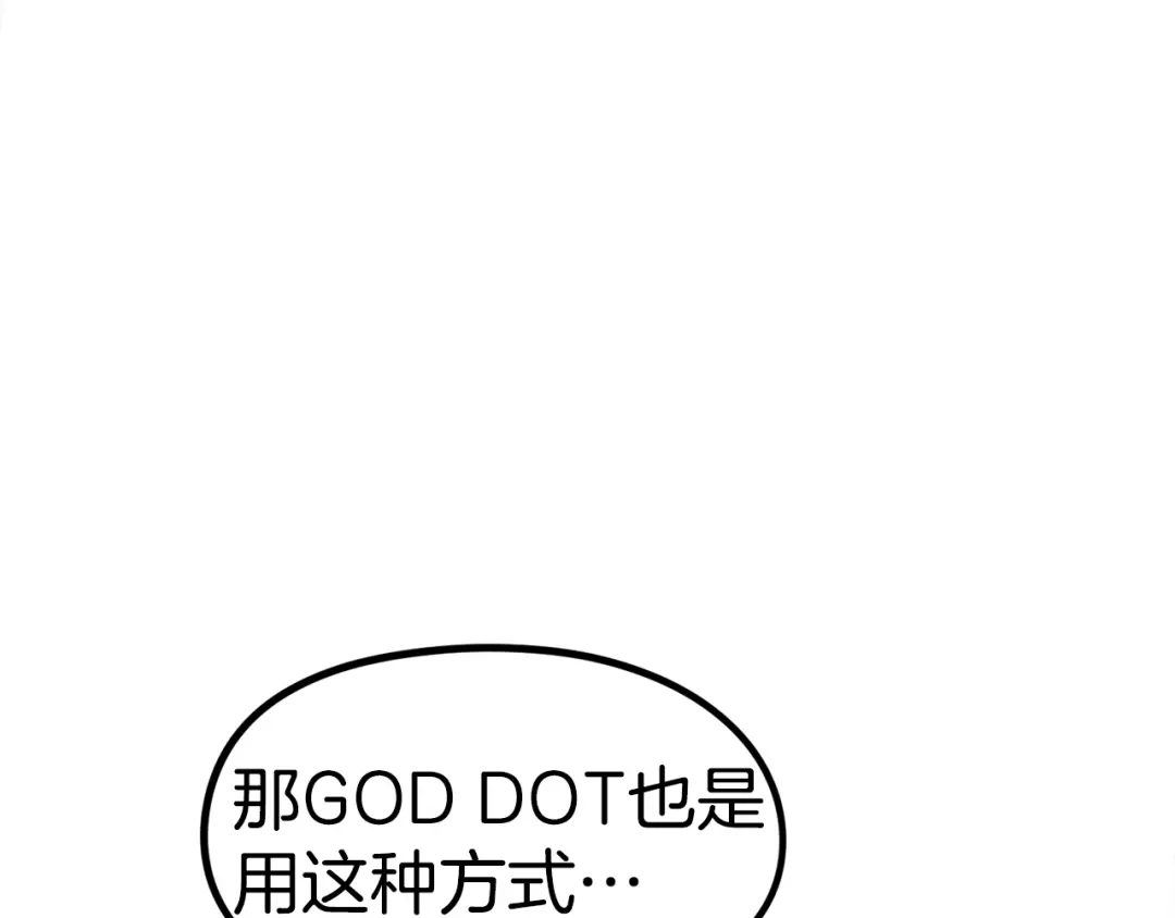 《百万博主战斗风暴》第41话 灭亡之战 第175页