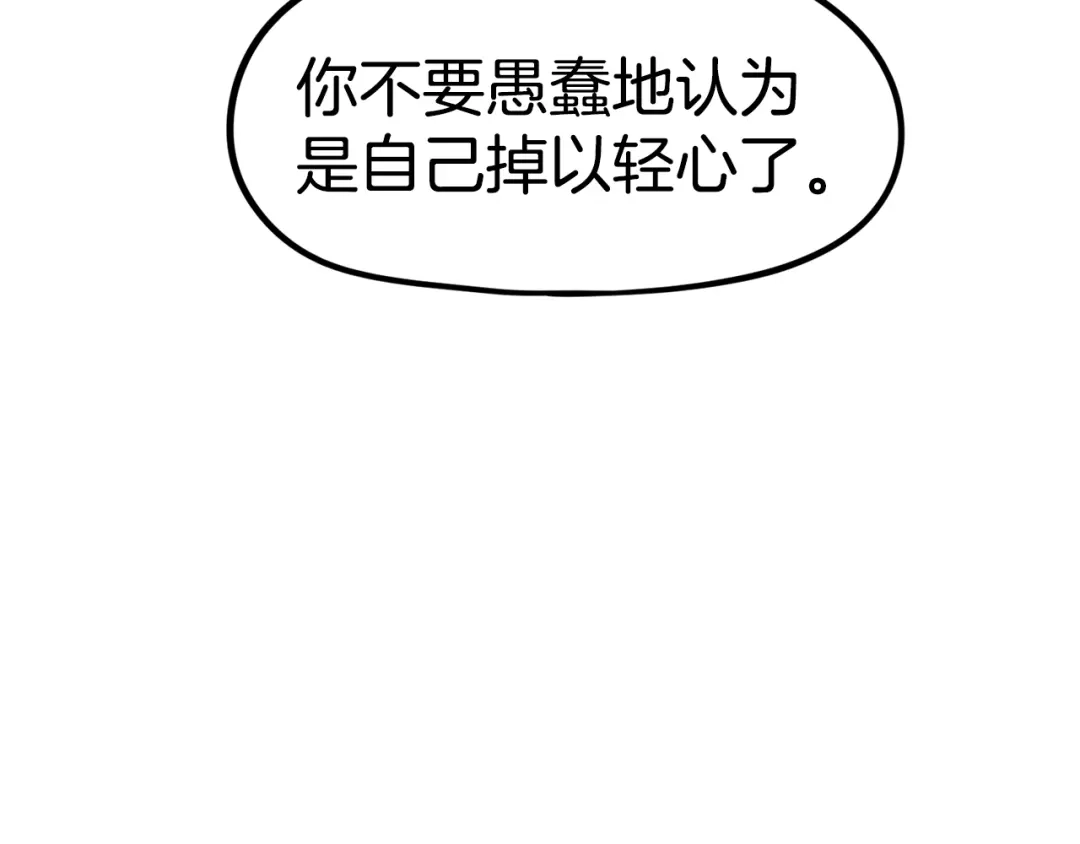《百万博主战斗风暴》第41话 灭亡之战 第172页