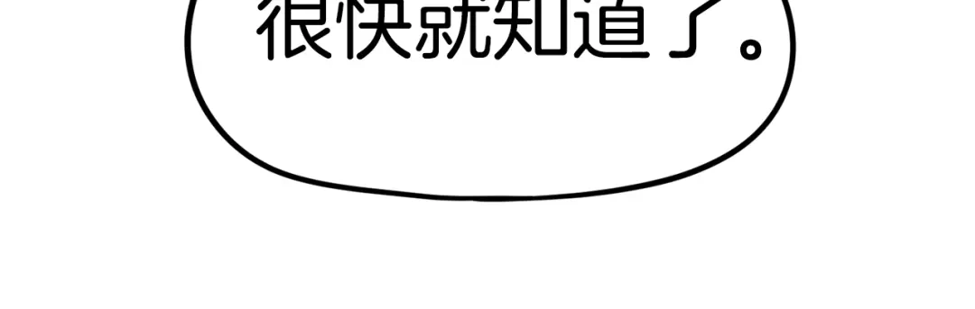 《百万博主战斗风暴》第41话 灭亡之战 第195页