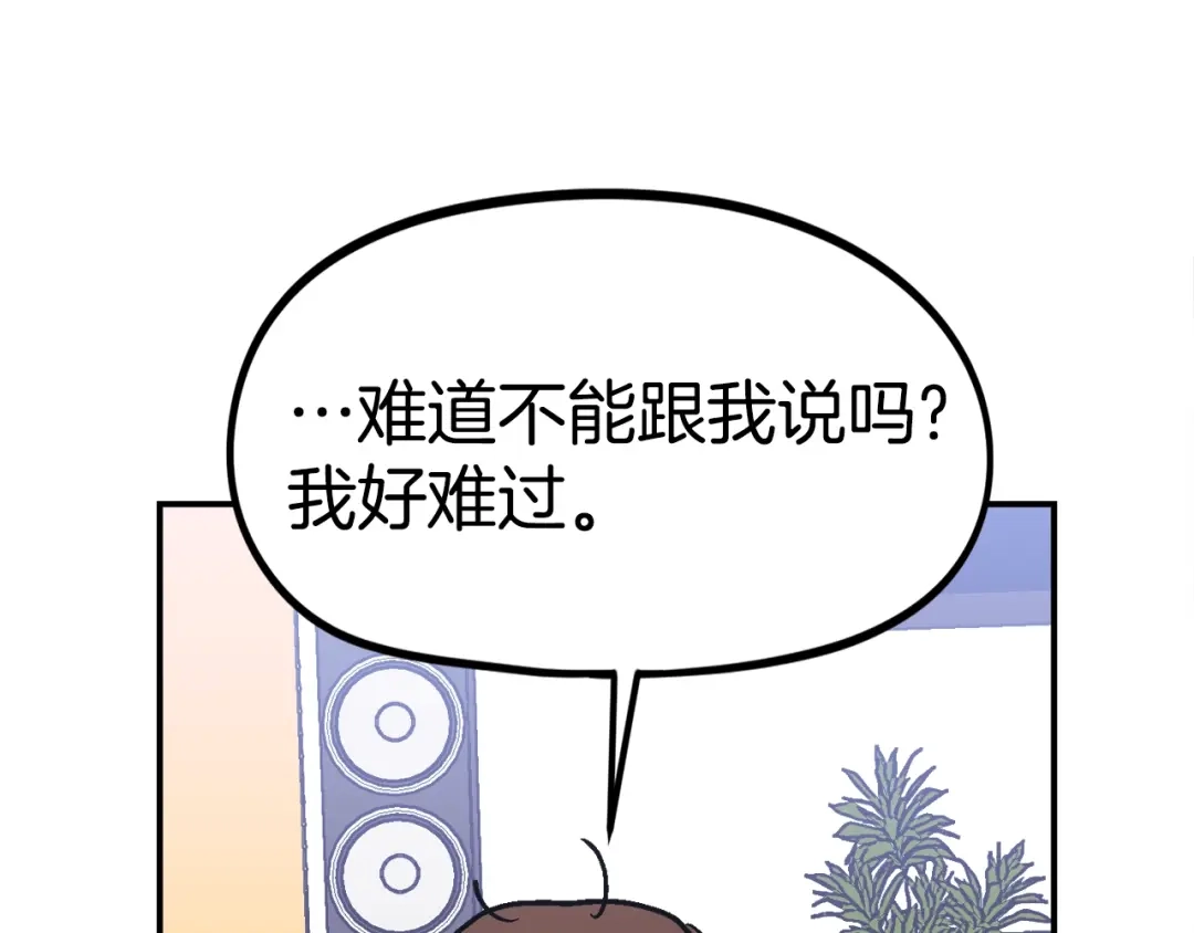 《百万博主战斗风暴》第41话 灭亡之战 第75页
