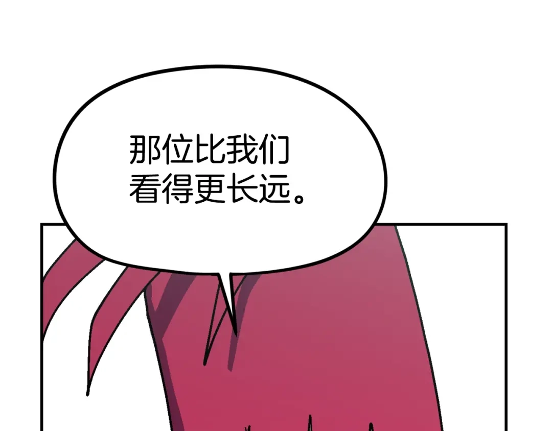 《百万博主战斗风暴》第41话 灭亡之战 第19页