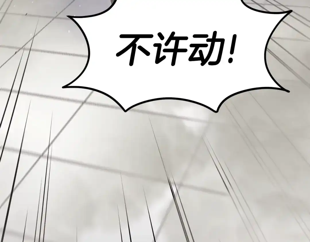 《百万博主战斗风暴》第41话 灭亡之战 第108页