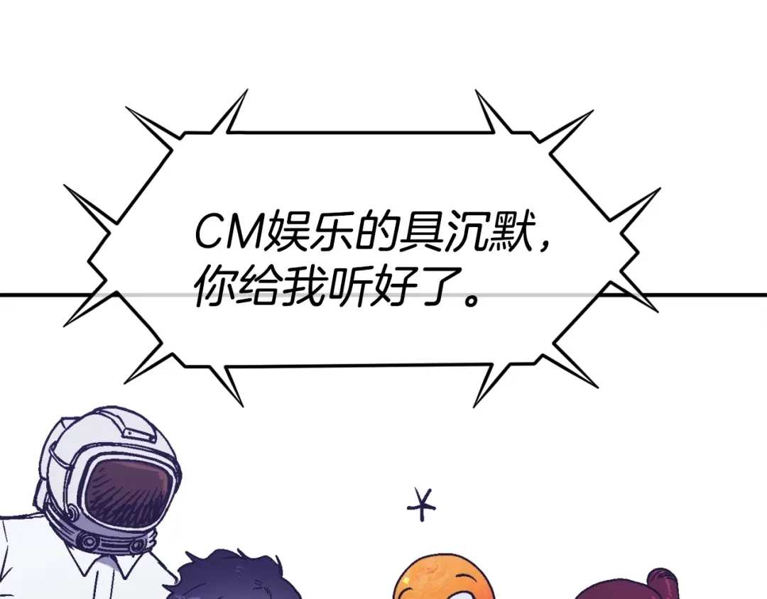 《百万博主战斗风暴》第41话 灭亡之战 第246页