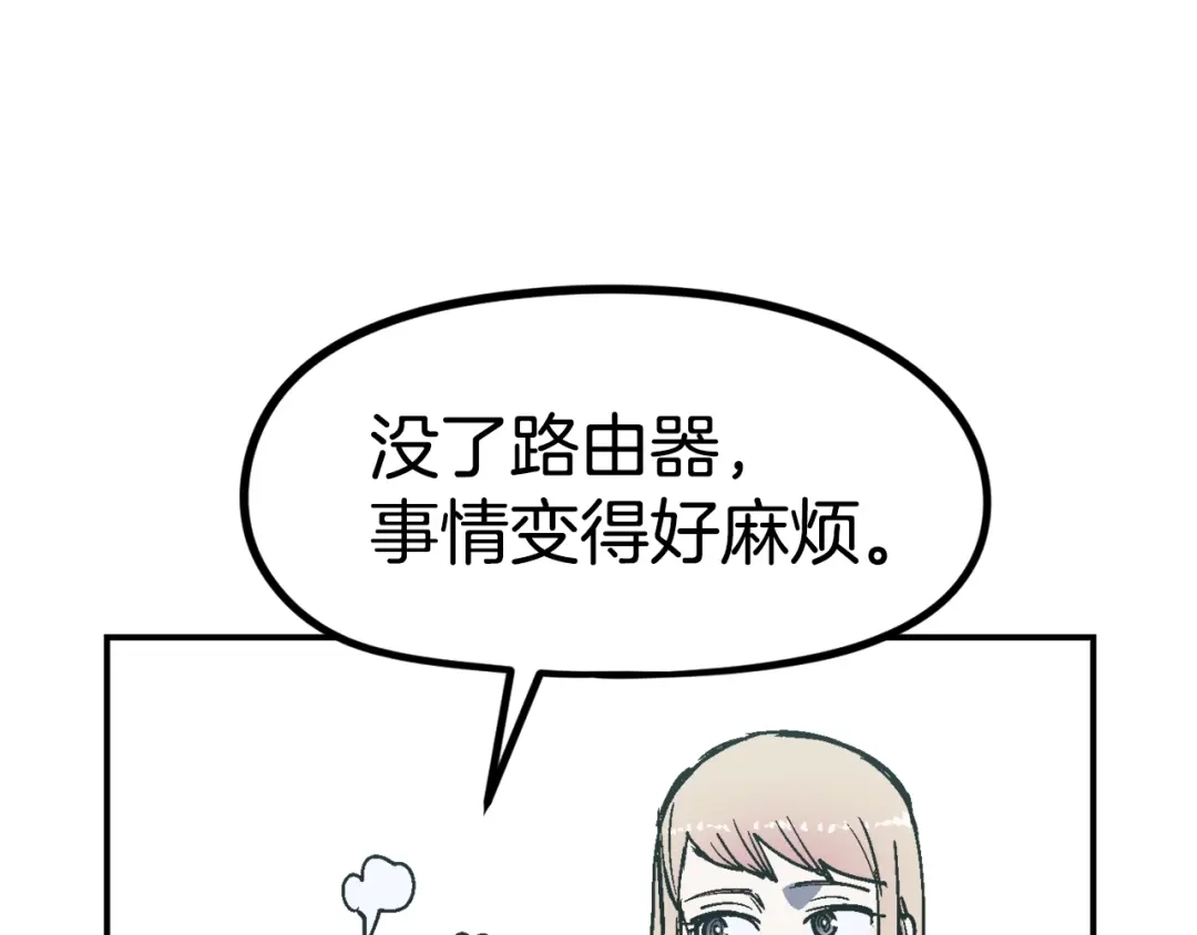 《百万博主战斗风暴》第41话 灭亡之战 第29页