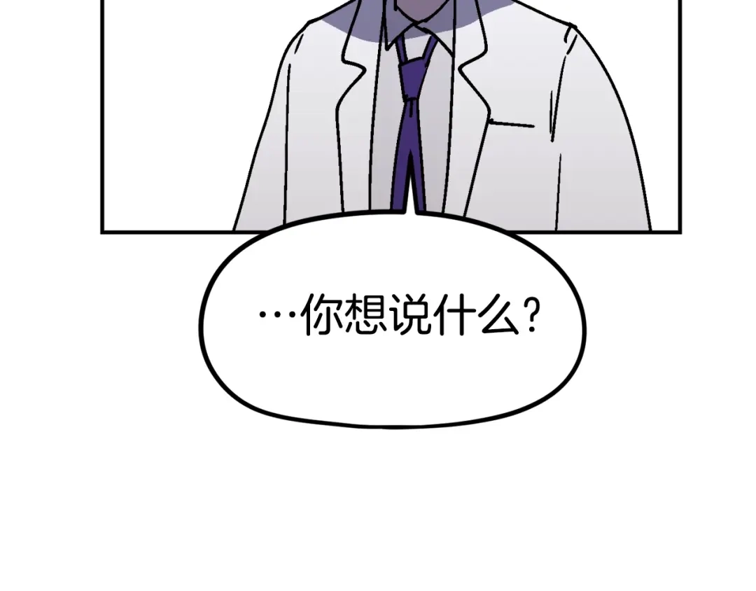 《百万博主战斗风暴》第41话 灭亡之战 第91页