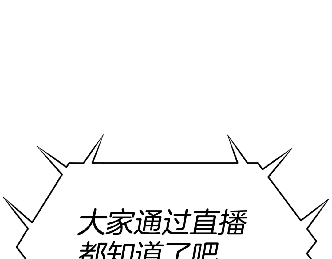 《百万博主战斗风暴》第41话 灭亡之战 第242页