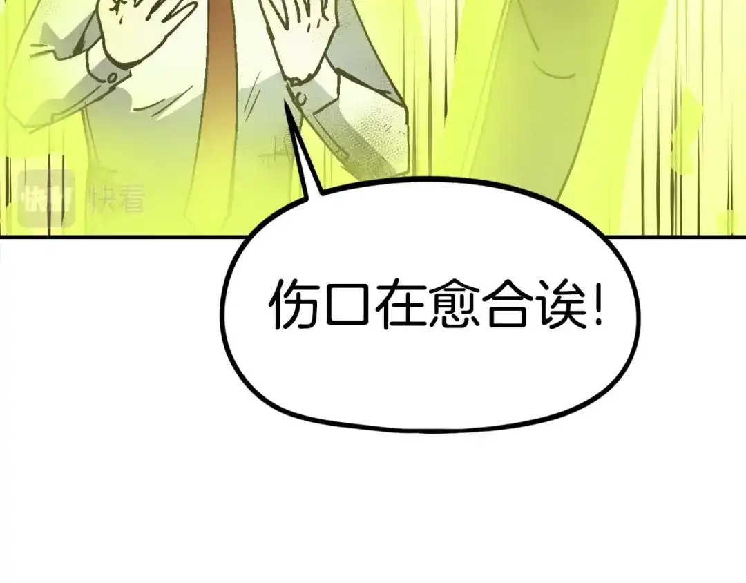 《百万博主战斗风暴》第41话 灭亡之战 第51页