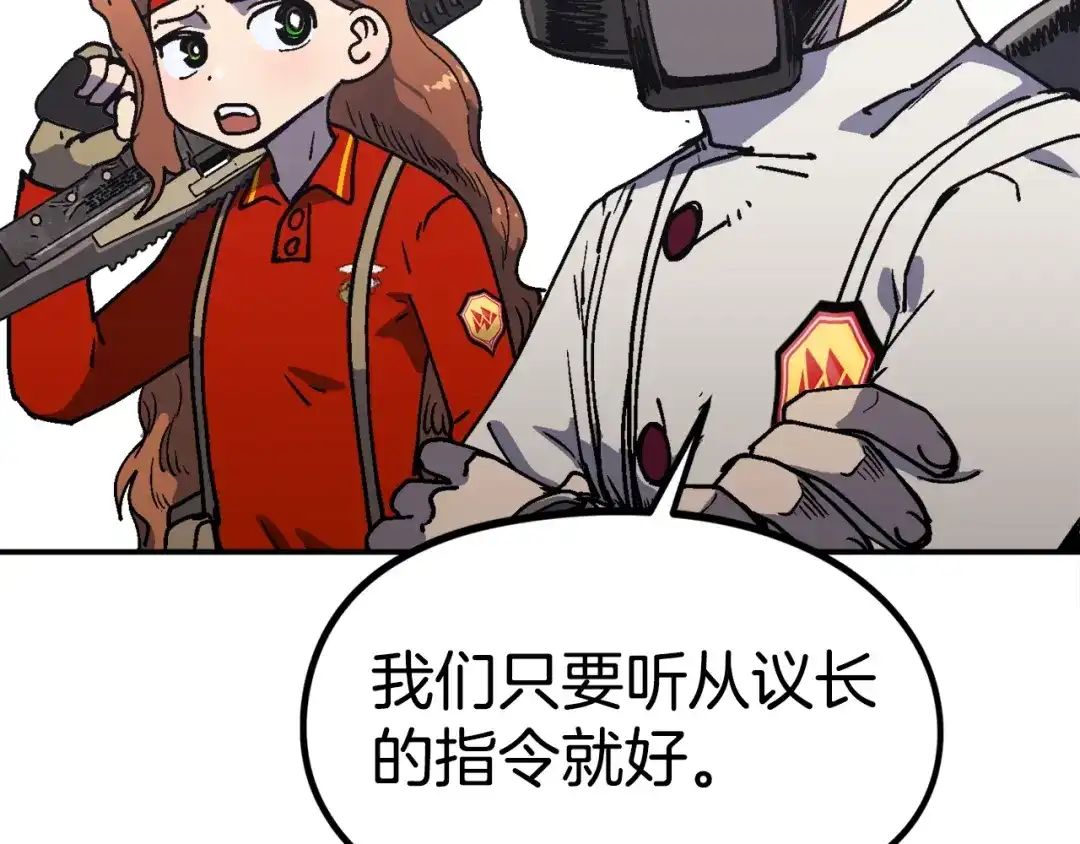 《百万博主战斗风暴》第41话 灭亡之战 第17页