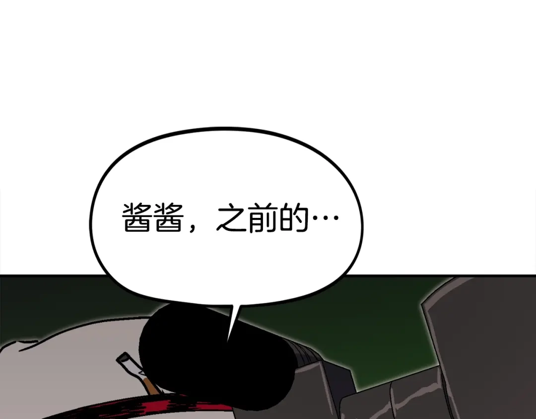 《百万博主战斗风暴》第41话 灭亡之战 第229页