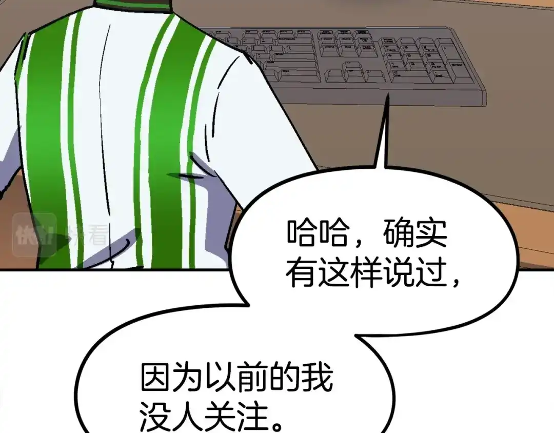 《百万博主战斗风暴》第41话 灭亡之战 第82页