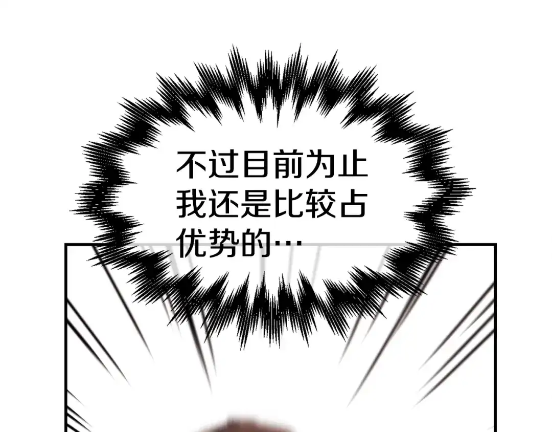 《百万博主战斗风暴》第42话 玩耍般的战斗 第115页