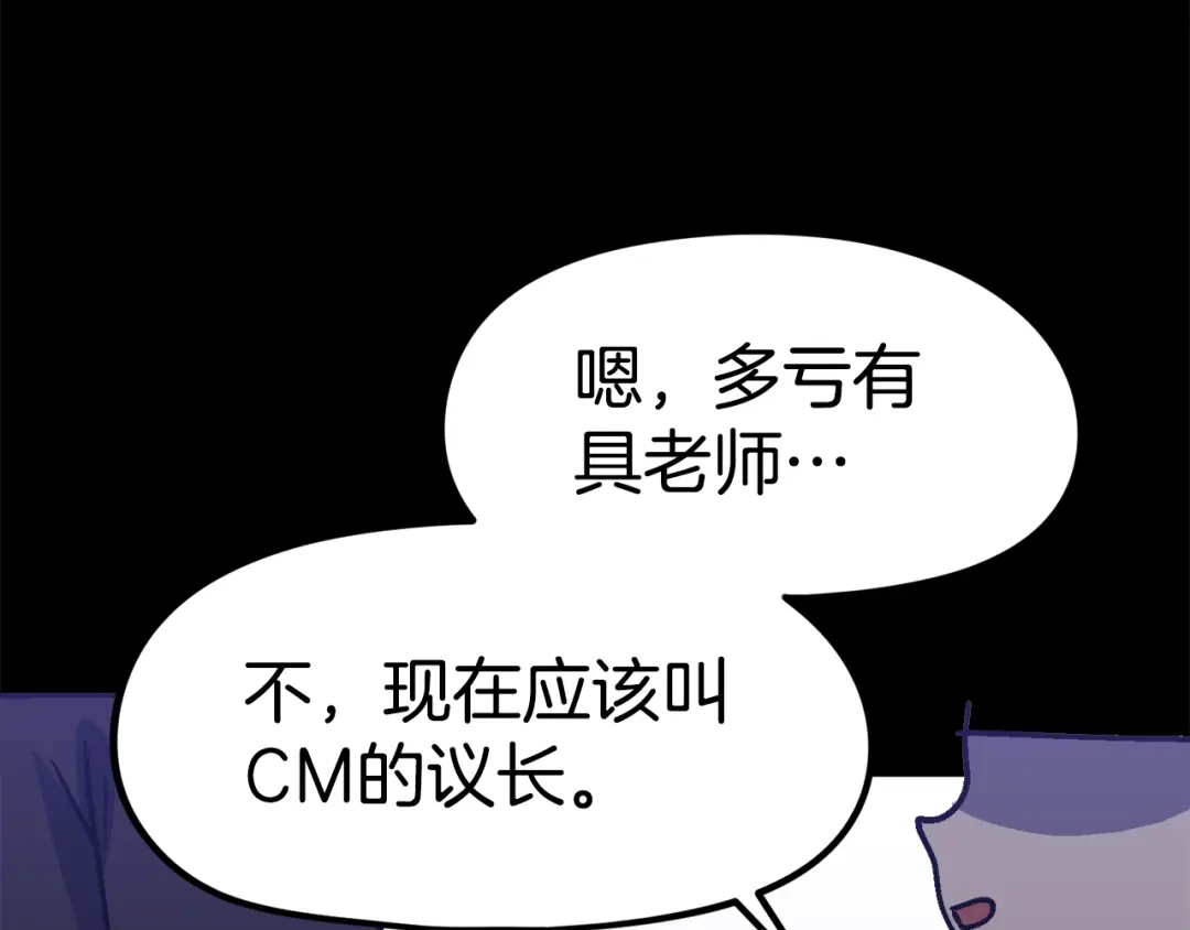 《百万博主战斗风暴》第42话 玩耍般的战斗 第21页