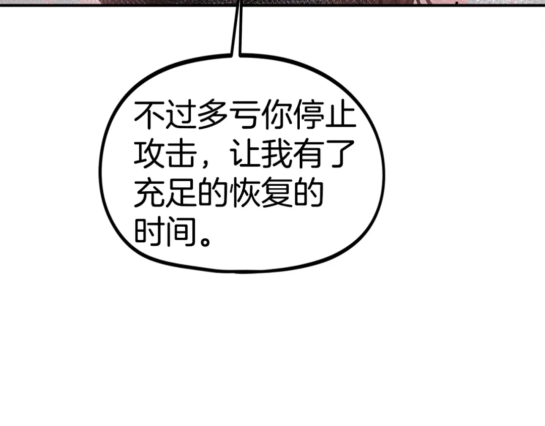 《百万博主战斗风暴》第42话 玩耍般的战斗 第168页