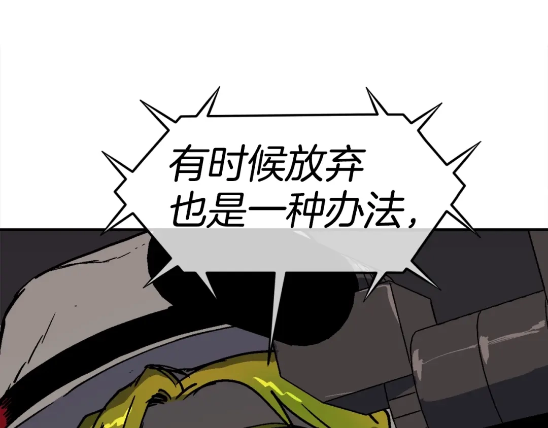 《百万博主战斗风暴》第42话 玩耍般的战斗 第79页