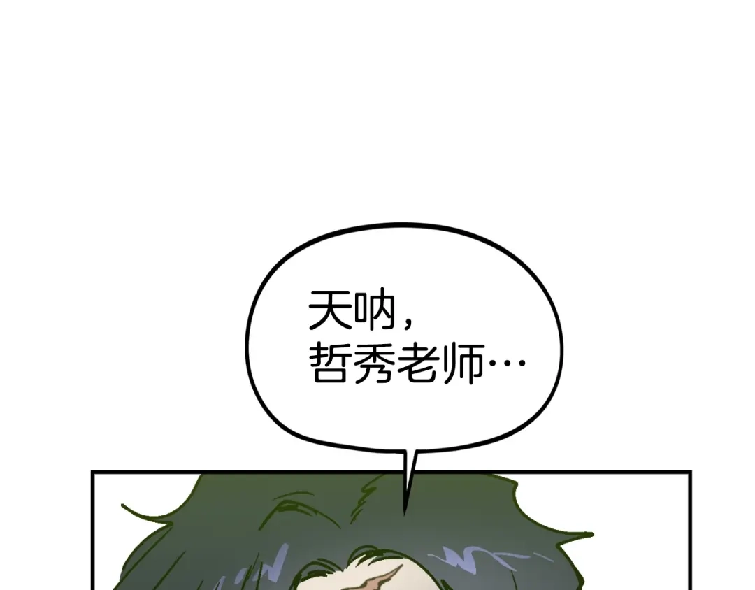 《百万博主战斗风暴》第42话 玩耍般的战斗 第71页