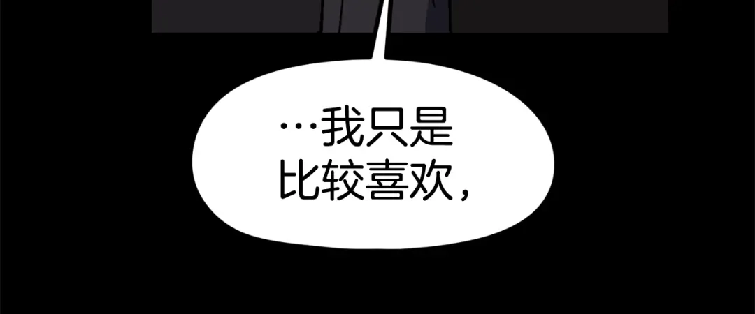 《百万博主战斗风暴》第42话 玩耍般的战斗 第32页