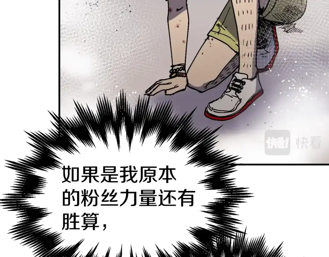 《百万博主战斗风暴》第42话 玩耍般的战斗 第188页