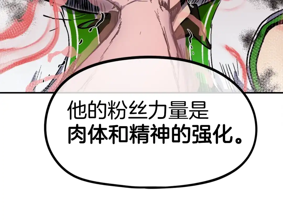 《百万博主战斗风暴》第42话 玩耍般的战斗 第171页