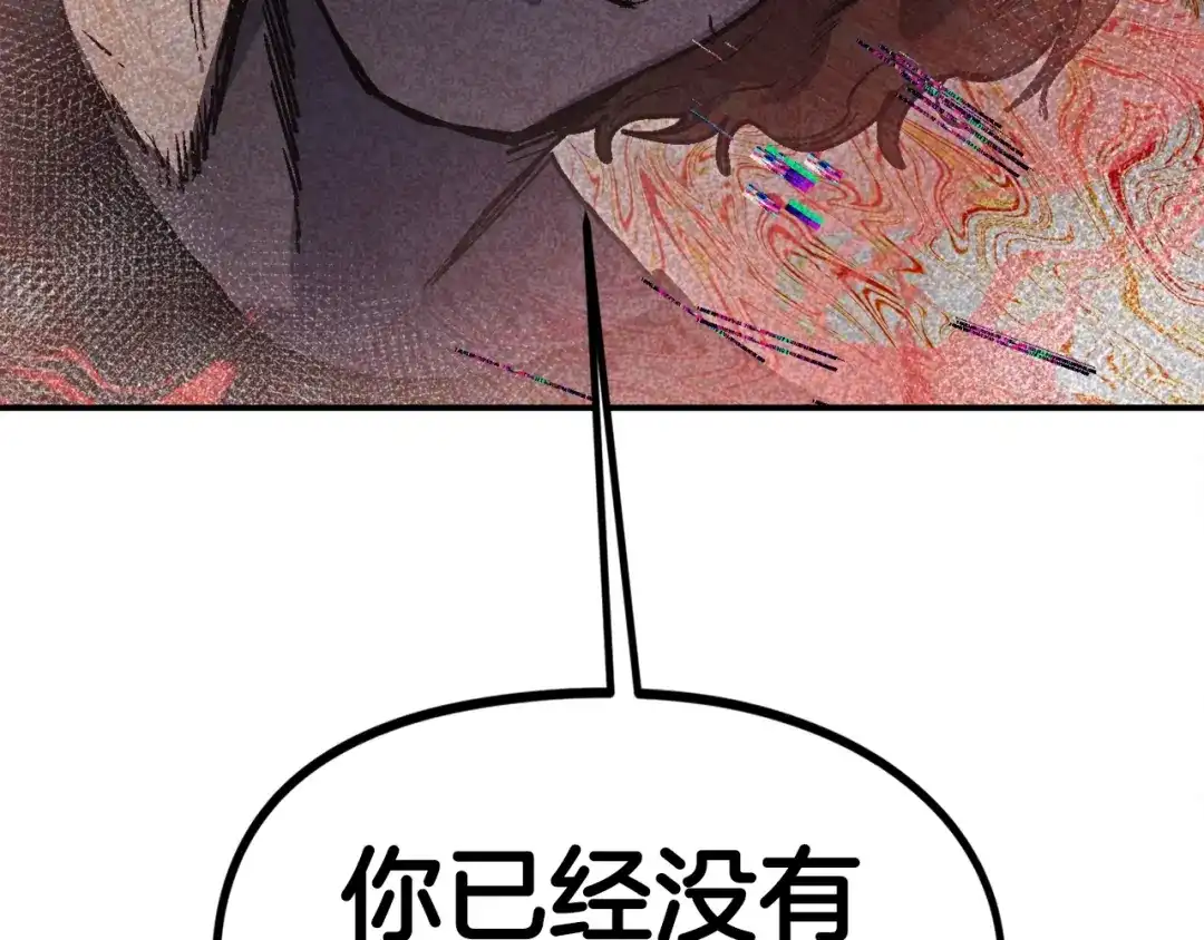 《百万博主战斗风暴》第42话 玩耍般的战斗 第175页