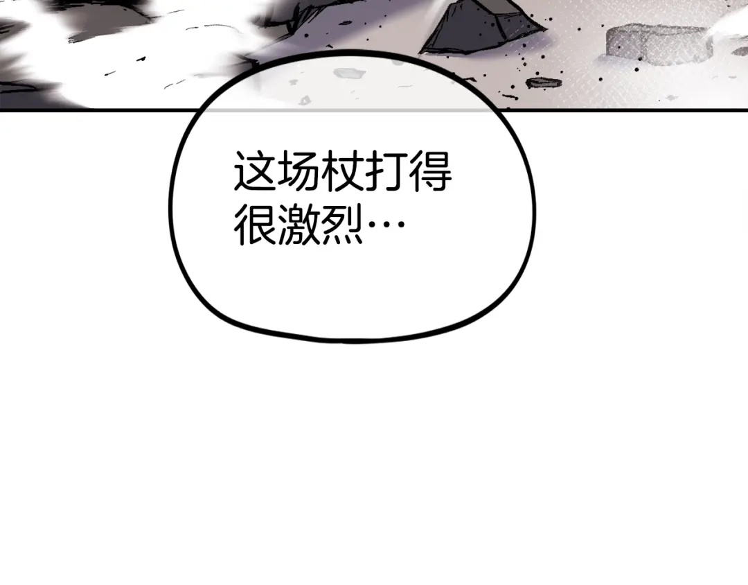 《百万博主战斗风暴》第42话 玩耍般的战斗 第150页
