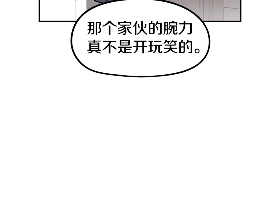 《百万博主战斗风暴》第42话 玩耍般的战斗 第107页
