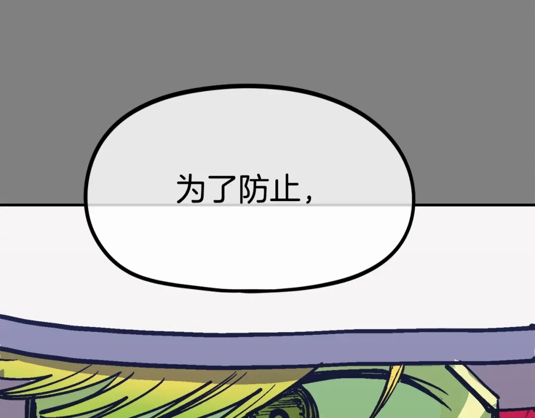 《百万博主战斗风暴》第42话 玩耍般的战斗 第60页
