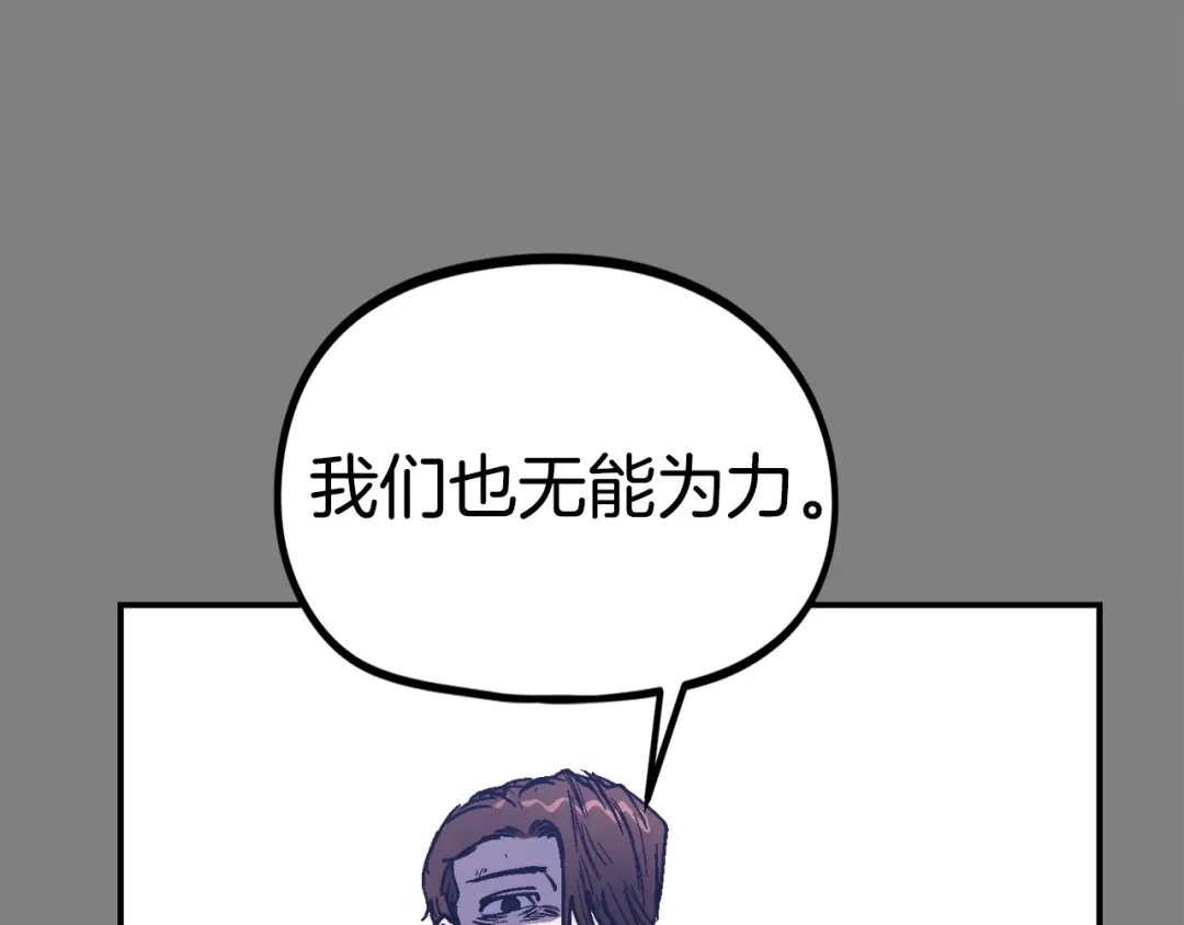 《百万博主战斗风暴》第42话 玩耍般的战斗 第55页