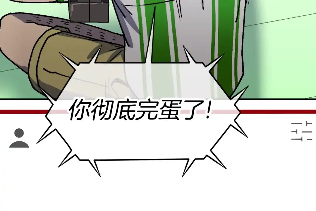 《百万博主战斗风暴》第42话 玩耍般的战斗 第78页