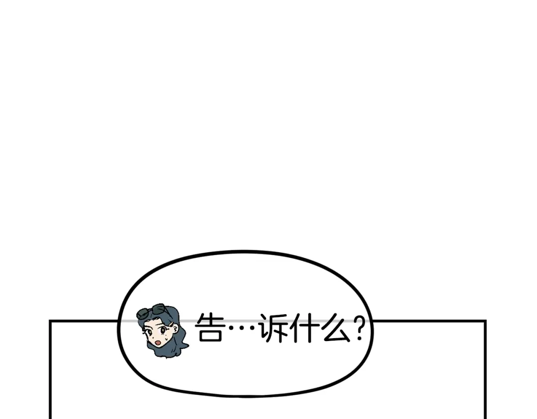 《百万博主战斗风暴》第42话 玩耍般的战斗 第205页