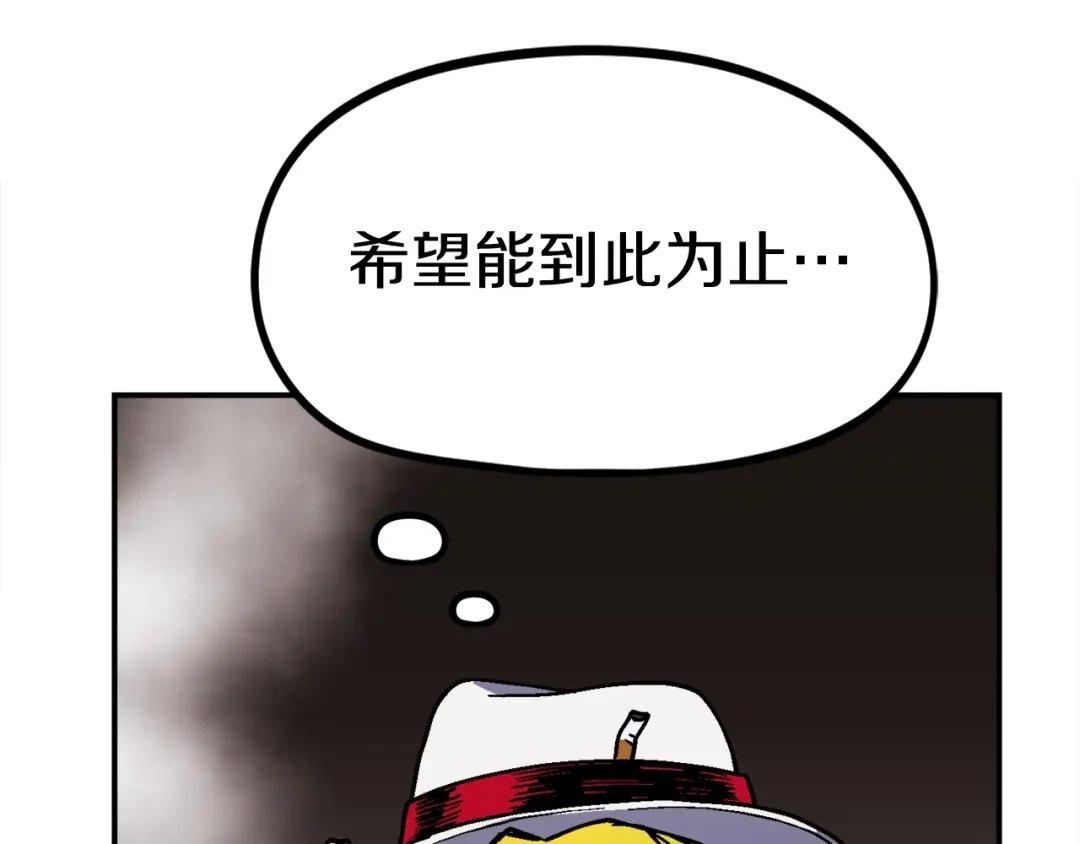 《百万博主战斗风暴》第42话 玩耍般的战斗 第151页