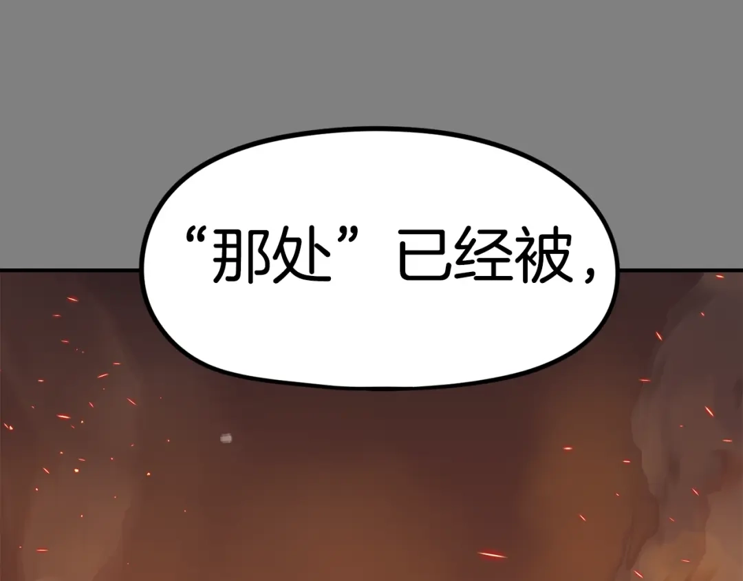 《百万博主战斗风暴》第42话 玩耍般的战斗 第44页