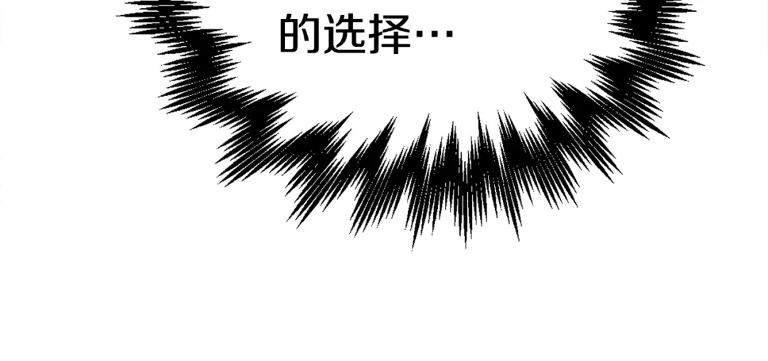 《百万博主战斗风暴》第42话 玩耍般的战斗 第135页