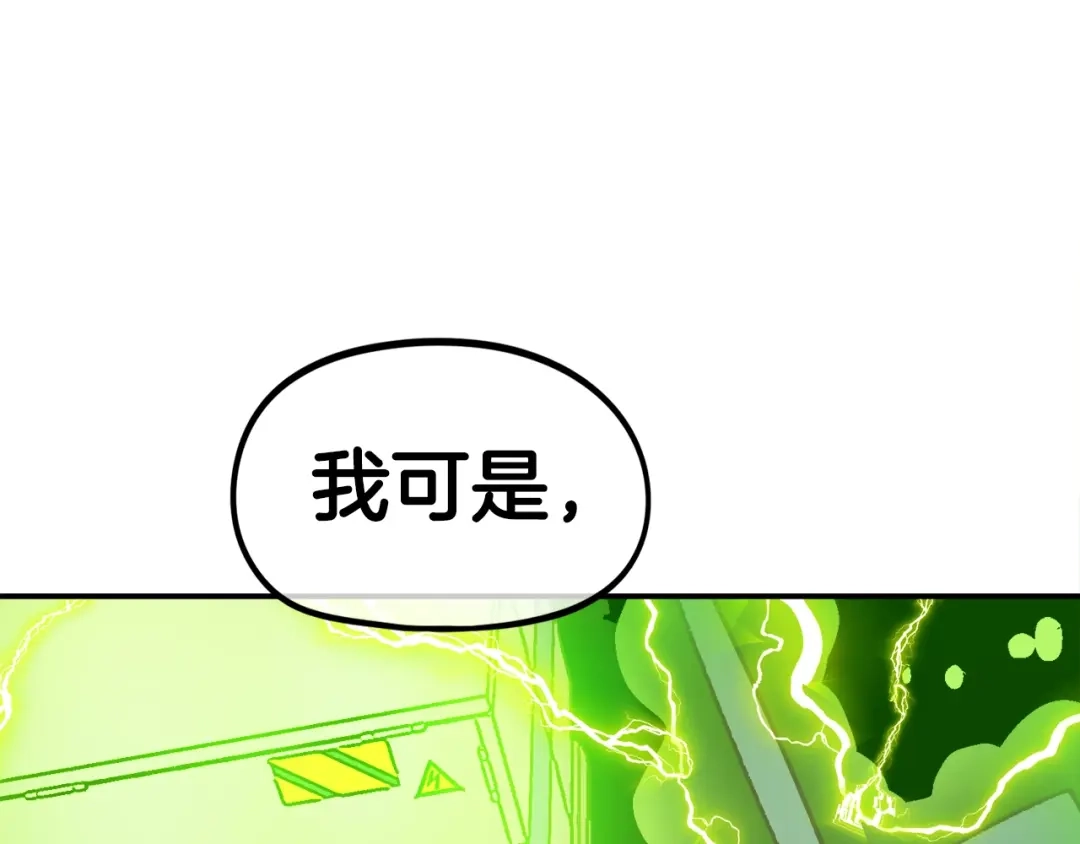 《百万博主战斗风暴》第42话 玩耍般的战斗 第236页