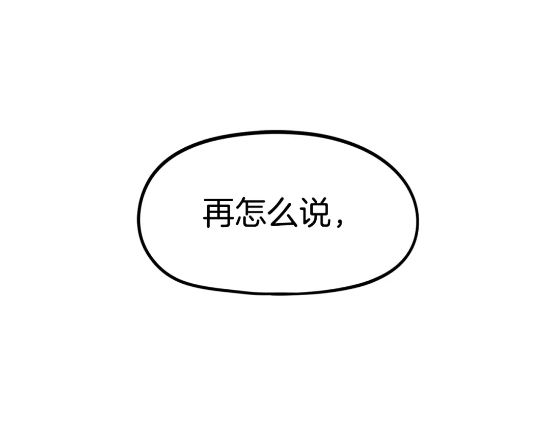 《百万博主战斗风暴》第42话 玩耍般的战斗 第232页