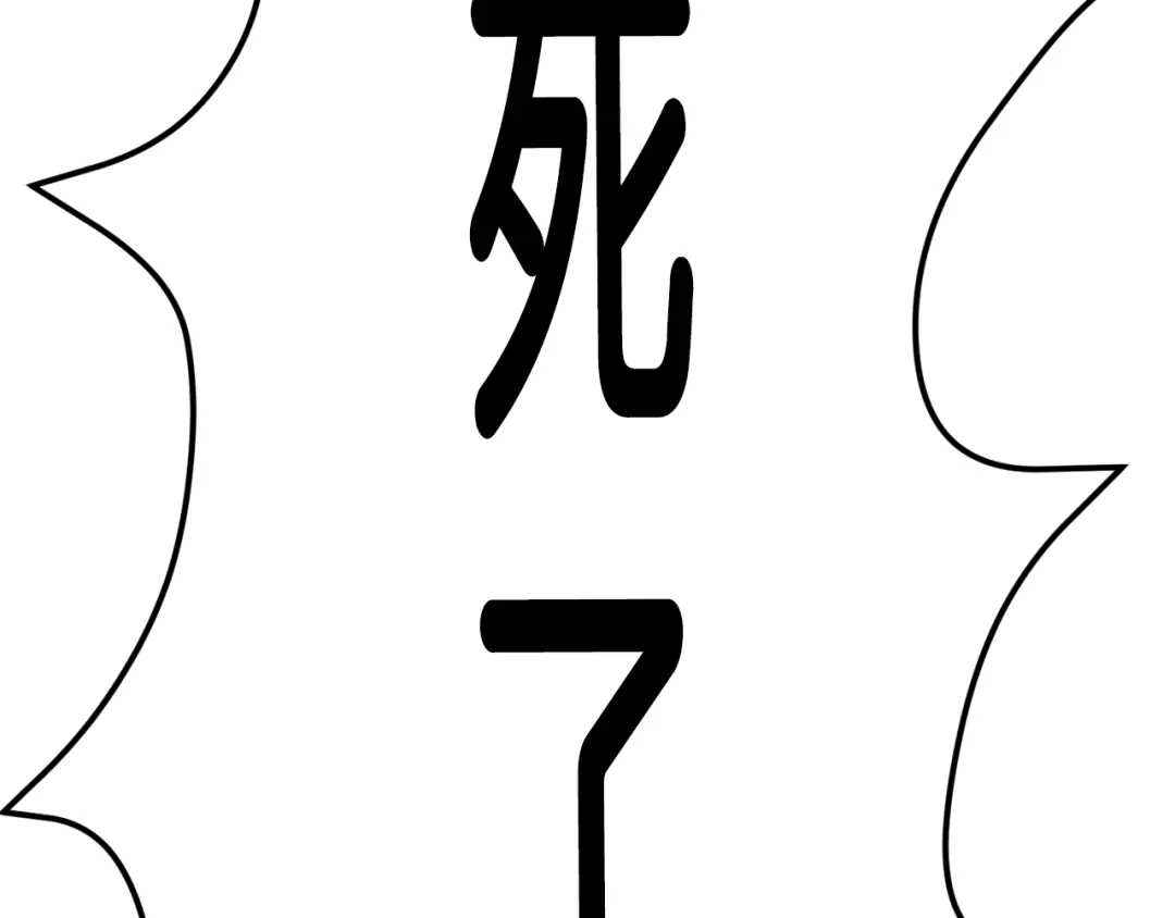 《百万博主战斗风暴》第42话 玩耍般的战斗 第179页