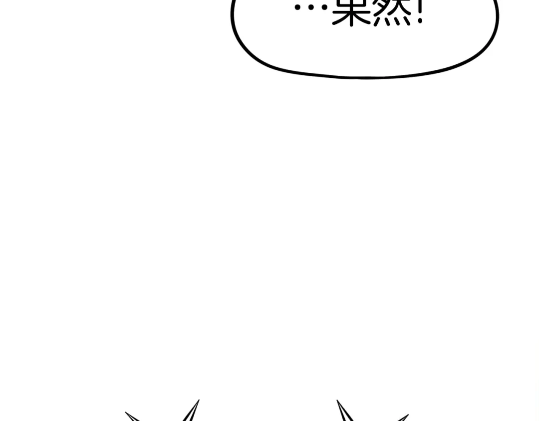《百万博主战斗风暴》第42话 玩耍般的战斗 第73页