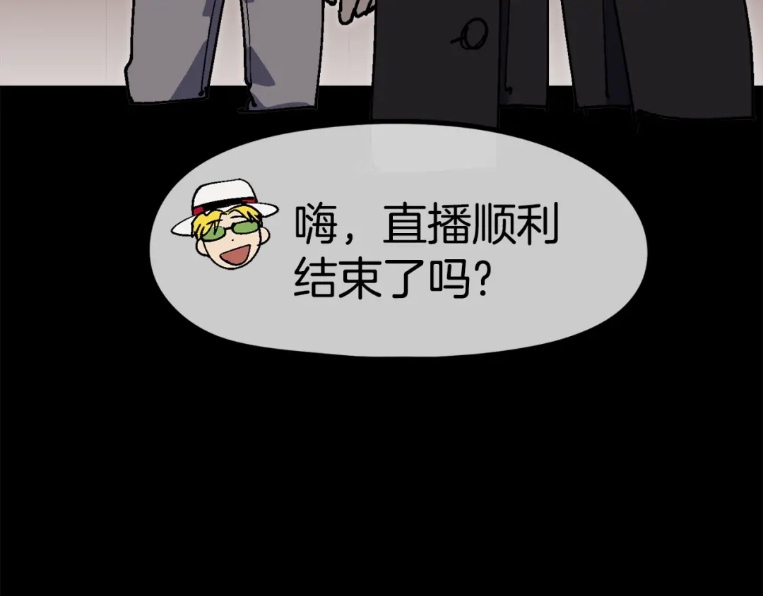 《百万博主战斗风暴》第42话 玩耍般的战斗 第20页